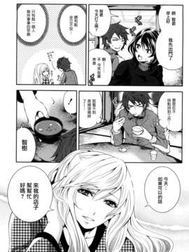 [宮原歩] 霜枝さんちの明るい食卓 [五色战队汉化]_0049