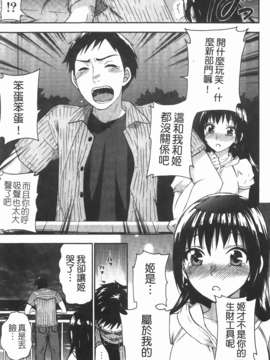 [久遠ミチヨシ] ヒメゴトマタニティ(秘密孕婦裝)_img-061_jpg
