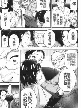 [久遠ミチヨシ] ヒメゴトマタニティ(秘密孕婦裝)_img-109_jpg