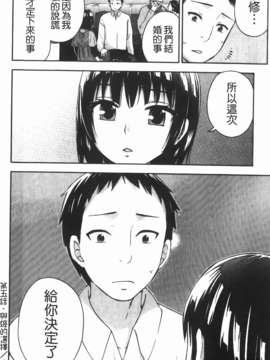 [久遠ミチヨシ] ヒメゴトマタニティ(秘密孕婦裝)_img-110_jpg