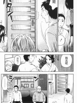 [久遠ミチヨシ] ヒメゴトマタニティ(秘密孕婦裝)_img-113_jpg