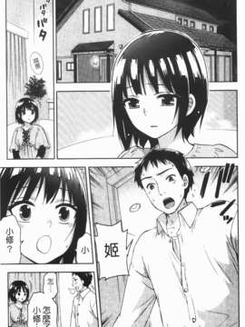 [久遠ミチヨシ] ヒメゴトマタニティ(秘密孕婦裝)_img-129_jpg