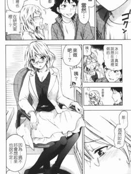 [久遠ミチヨシ] ヒメゴトマタニティ(秘密孕婦裝)_img-178_jpg