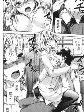 [久遠ミチヨシ] ヒメゴトマタニティ(秘密孕婦裝)_img-190_jpg