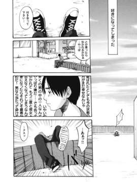 [北河トウタ] ビネツヒメ [12-07-30]_binetsuhime_020