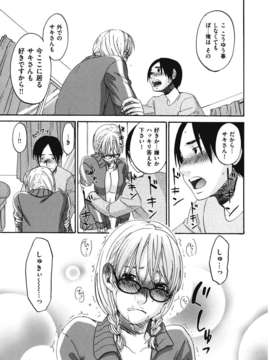 [北河トウタ] ビネツヒメ [12-07-30]_binetsuhime_025