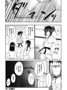 [北河トウタ] ビネツヒメ [12-07-30]_binetsuhime_100