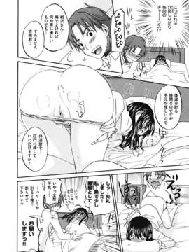 [北河トウタ] ビネツヒメ [12-07-30]_binetsuhime_104