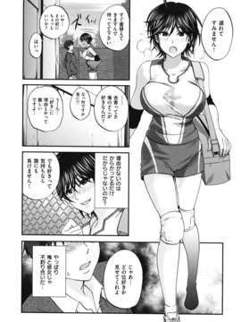 [北河トウタ] ビネツヒメ [12-07-30]_binetsuhime_182