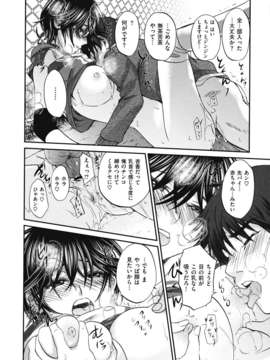 [北河トウタ] ビネツヒメ [12-07-30]_binetsuhime_194