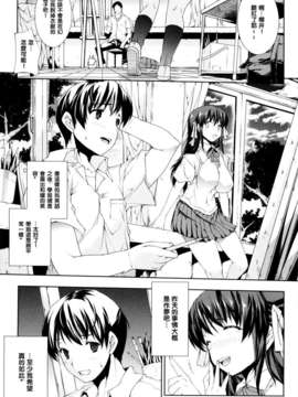 [エレクトさわる]せめちち[黑崎猫][中漫]_021