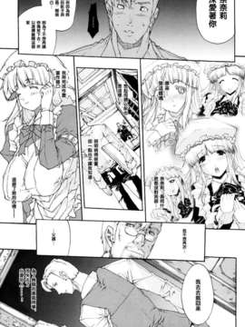 [エレクトさわる]せめちち[黑崎猫][中漫]_145