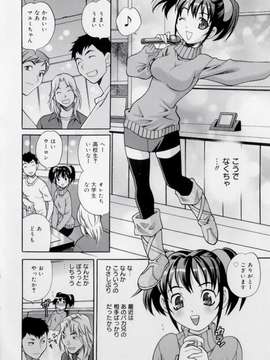 [ゆきやなぎ] 妹の穴_146