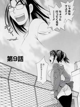 [ゆきやなぎ] 妹の穴_183