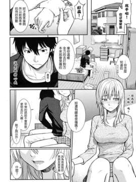 [ホムンクルス]はじらいブレイク [中文化]_128