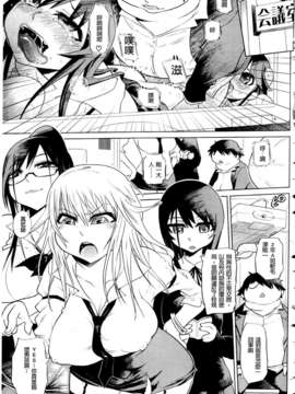 [まるキ堂]制服メスブタ痴帯 [中文版]_0007