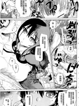 [まるキ堂]制服メスブタ痴帯 [中文版]_0023