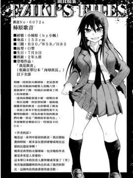 [まるキ堂]制服メスブタ痴帯 [中文版]_0027
