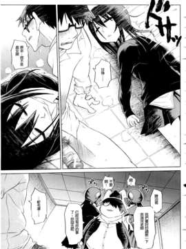 [まるキ堂]制服メスブタ痴帯 [中文版]_0031