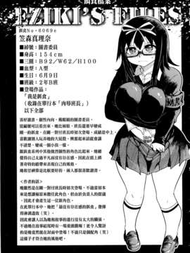 [まるキ堂]制服メスブタ痴帯 [中文版]_0049