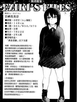 [まるキ堂]制服メスブタ痴帯 [中文版]_0050