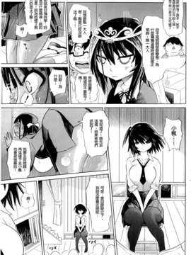 [まるキ堂]制服メスブタ痴帯 [中文版]_0085