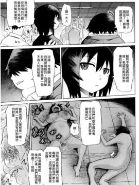 [まるキ堂]制服メスブタ痴帯 [中文版]_0113