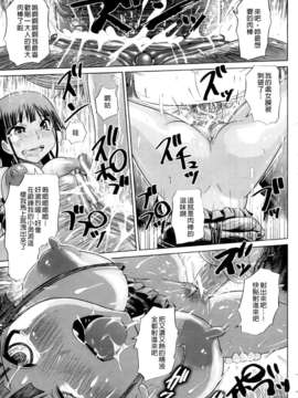 [まるキ堂]制服メスブタ痴帯 [中文版]_0115