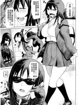 [まるキ堂]制服メスブタ痴帯 [中文版]_0123