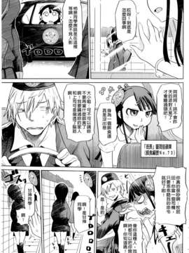 [まるキ堂]制服メスブタ痴帯 [中文版]_0125