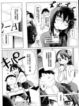 [まるキ堂]制服メスブタ痴帯 [中文版]_0126