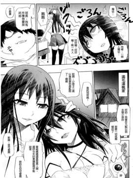 [まるキ堂]制服メスブタ痴帯 [中文版]_0127