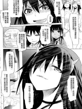 [まるキ堂]制服メスブタ痴帯 [中文版]_0130