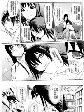 [まるキ堂]制服メスブタ痴帯 [中文版]_0131