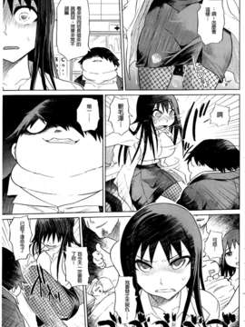 [まるキ堂]制服メスブタ痴帯 [中文版]_0133