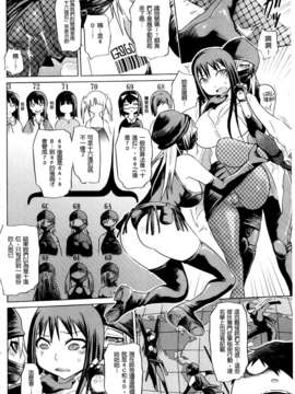 [まるキ堂]制服メスブタ痴帯 [中文版]_0134