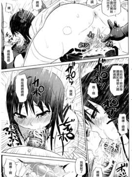 [まるキ堂]制服メスブタ痴帯 [中文版]_0149