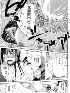 [まるキ堂]制服メスブタ痴帯 [中文版]_0157