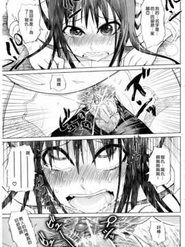 [まるキ堂]制服メスブタ痴帯 [中文版]_0159