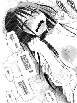 [まるキ堂]制服メスブタ痴帯 [中文版]_0163