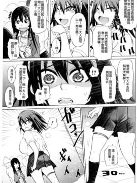 [まるキ堂]制服メスブタ痴帯 [中文版]_0165