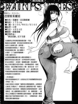 [まるキ堂]制服メスブタ痴帯 [中文版]_0168