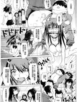 [まるキ堂]制服メスブタ痴帯 [中文版]_0169