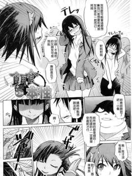 [まるキ堂]制服メスブタ痴帯 [中文版]_0170