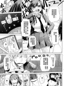 [まるキ堂]制服メスブタ痴帯 [中文版]_0171
