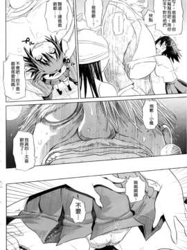 [まるキ堂]制服メスブタ痴帯 [中文版]_0172