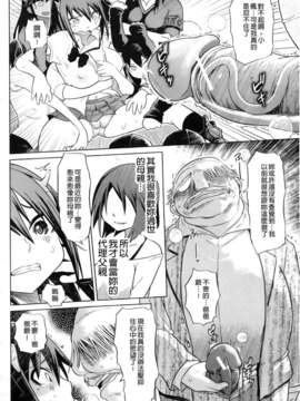 [まるキ堂]制服メスブタ痴帯 [中文版]_0174