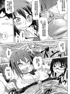[まるキ堂]制服メスブタ痴帯 [中文版]_0175