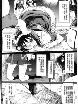 [まるキ堂]制服メスブタ痴帯 [中文版]_0182
