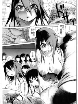 [まるキ堂]制服メスブタ痴帯 [中文版]_0195